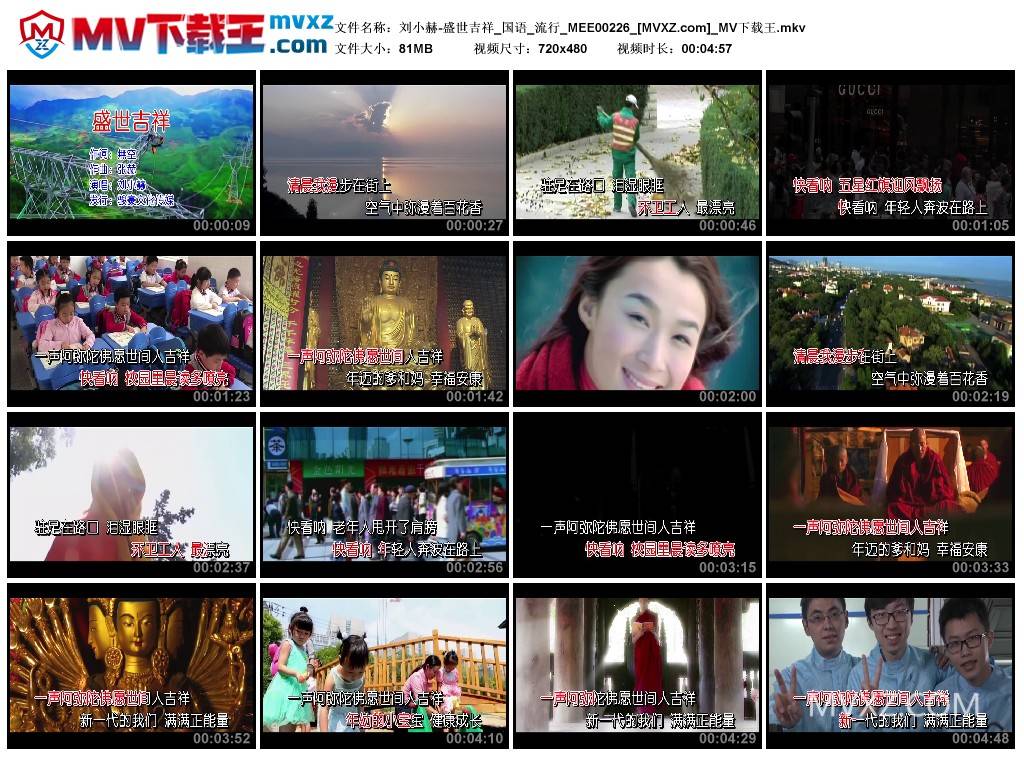 刘小赫-盛世吉祥_国语_流行_MEE00226